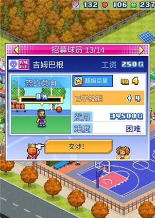 如何在篮球训练营中改善比赛策略?_1